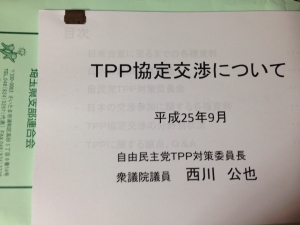 TPP協定交渉について