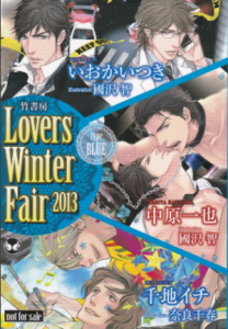 Lovers Winter Fair 2013（type BLUE）