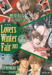 Lovers Winter Fair 2013（type GREEN）