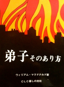 弟子そのあり方