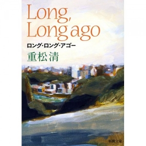 Long,Long　ago