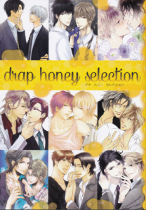 drap honey selection （drap１３周年記念 全サ描き下ろし小冊子）