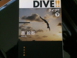 DIVE 下