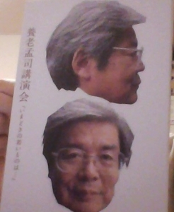 養老孟司講演会「いまどきの若いものは・・・」