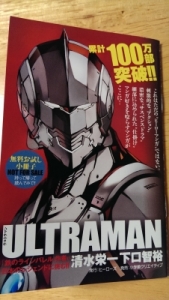 ＵＬＴＲＡＭＡＮ無料お試し小冊子