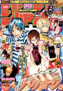 週刊少年ジャンプ 2010年30号（7月12日号）