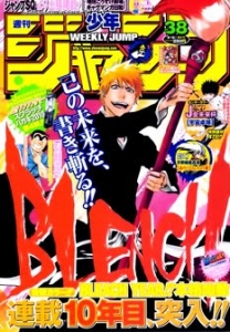 週刊少年ジャンプ 2010年38号（9月6日号）