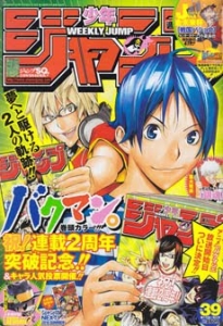 週刊少年ジャンプ 2010年39号（9月13日号）