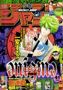 週刊少年ジャンプ 2010年41号（9月27日号）