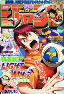 週刊少年ジャンプ 2010年42号（10月4日号）