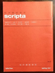 scripta no.3