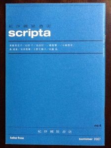 scripta no.4