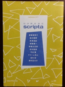 scripta no.21