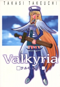 Valkyria ワルキューレ』｜感想・レビュー - 読書メーター