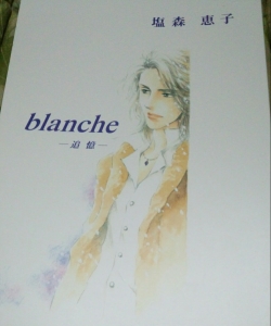 Blanche─追憶─