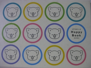 コアラのマーチ Happy Book 2004