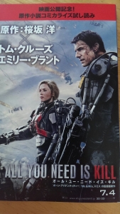All You Need Is Kill　映画公開記念原作小説コミカライズ試し読み小冊子