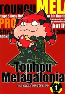 Touhou Melagalonia 1