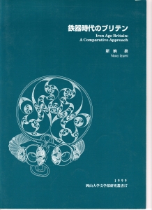 鉄器時代のブリテン