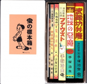 虫の標本箱（ふゅーじょんぷろだくと）』｜ネタバレありの感想