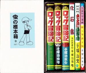 虫の標本箱３（ふゅーじょんぷろだくと）』｜感想・レビュー - 読書