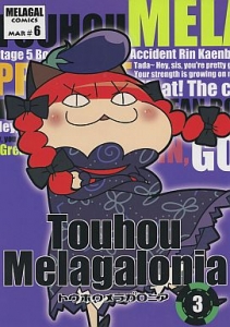 Touhou Melagalonia 3