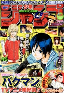 週刊少年ジャンプ 2010年45号（10月25日号）