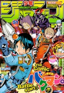 週刊少年ジャンプ 2010年51号（12月6日号）