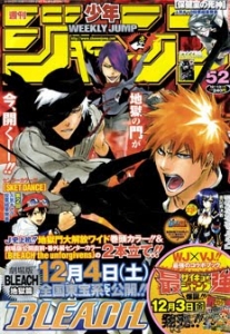 週刊少年ジャンプ 2010年52号（12月13日号）