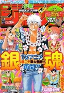 週刊少年ジャンプ 2011年01号（1月1日号）