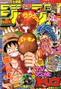 週刊少年ジャンプ 2011年03･04号（1月14･15日号）