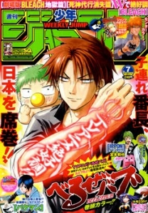 週刊少年ジャンプ 2011年07号（1月31日号）