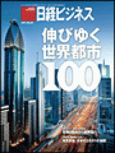 日経ビジネス　2011.10.24号