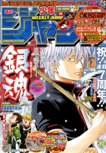 週刊少年ジャンプ 2011年10号（2月21日号）