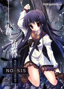 NOeSIS-霧と線-