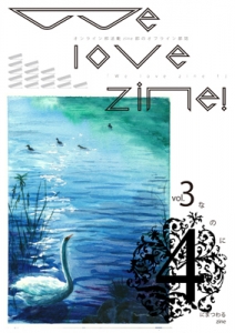 We love zine!vol.3