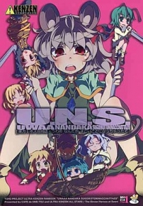 U.N.S. 東方1ボス合同誌 うわあ なんだか すごいことになっちゃったぞ