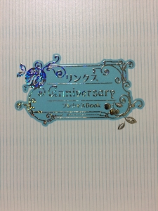 リンクス 10th AnniversaryプレシャスBook 秋のリンクスフェア2013全サ小冊子