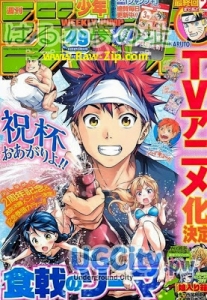 週刊少年ジャンプ 2014年 No.49号