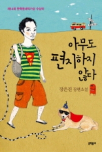 아무도 편지하지 않다