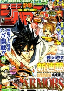 週刊少年ジャンプ 2011年14号（3月21日号）