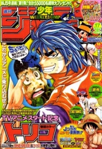 週刊少年ジャンプ 2011年17号（4月11･18日号）