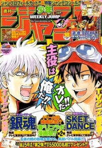 週刊少年ジャンプ 2011年18号（4月25日号）