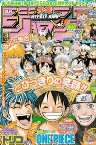 週刊少年ジャンプ 2011年20･21号（5月9･16日号）