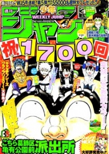 週刊少年ジャンプ 2011年22号（5月23日号）