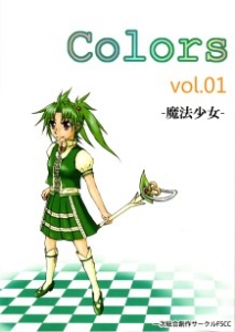 Colors vol.01　-魔法少女-