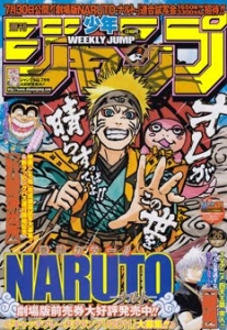 週刊少年ジャンプ 2011年26号（6月20日号）