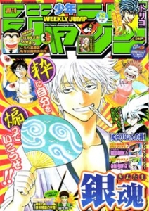 週刊少年ジャンプ 2011年29号（7月11日号）