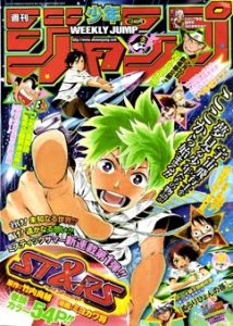 週刊少年ジャンプ 2011年30号（7月18日号）