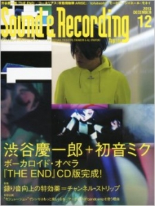 Sound & Recording Magazine (サウンド アンド レコーディング マガジン) 2013年 12月号 [雑誌]